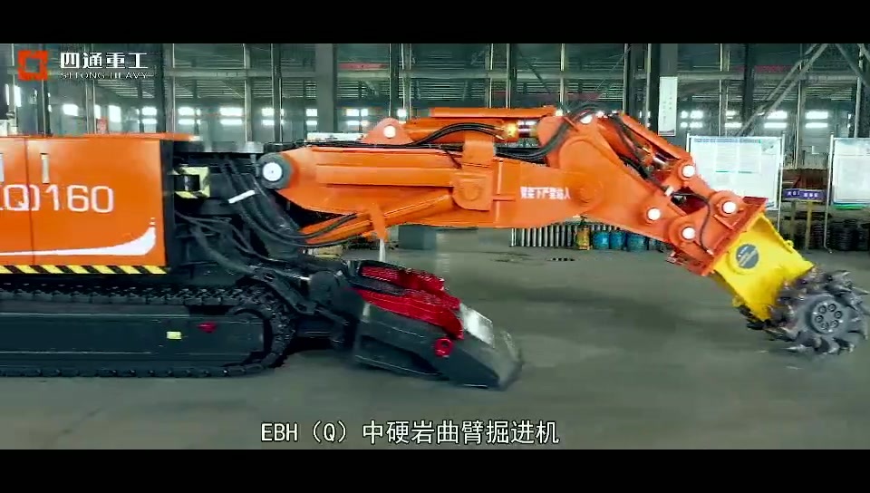 四通重工
